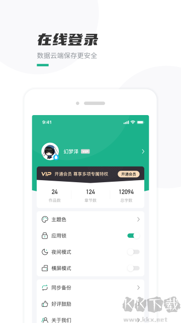 口袋写作旧版