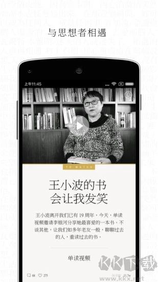 单读app绿色版
