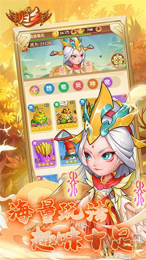 归乡安卓汉化版