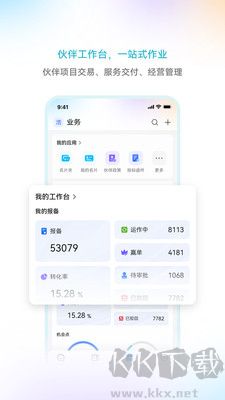 华为亿家正式版