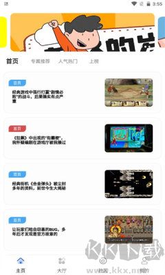 纳玩app绿色版