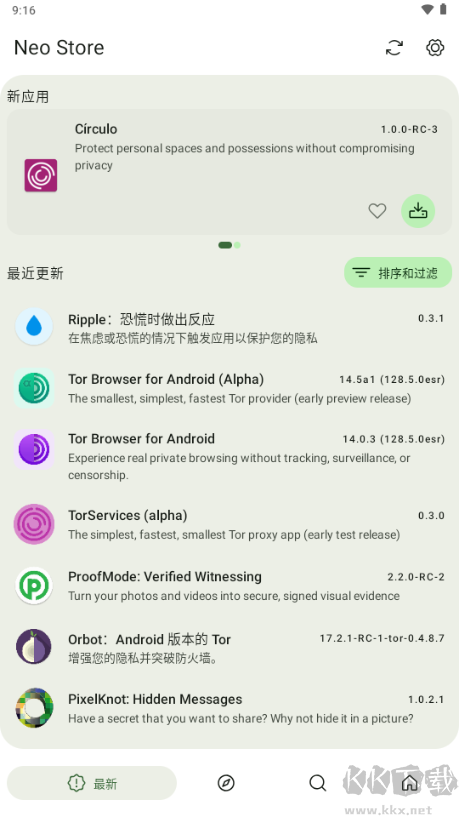 Neo Store绿色版