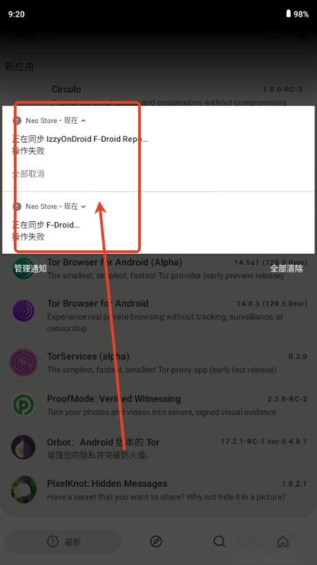 Neo Store应用市场