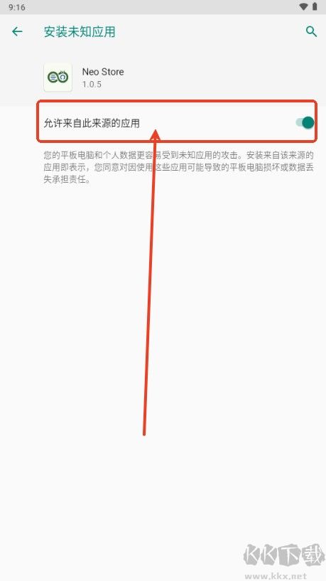 Neo Store应用市场
