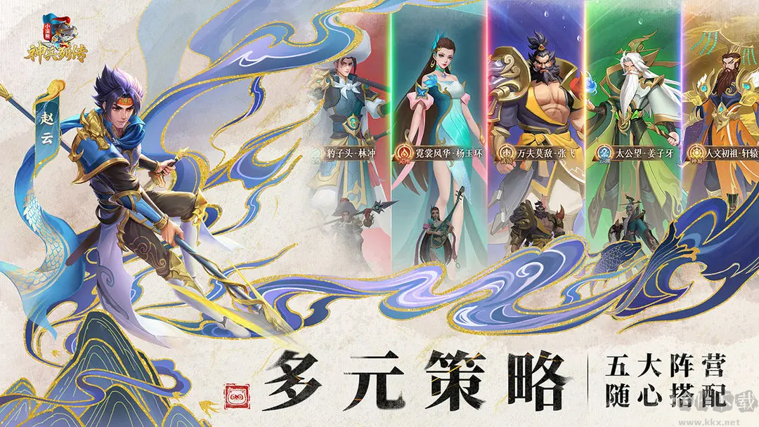 小浣熊百将传官方版国风放置卡牌手游