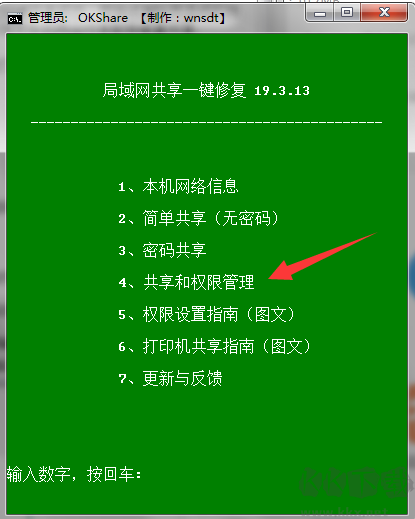 一键共享纯净版