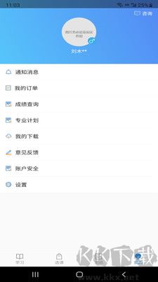 自考过程考核正式版