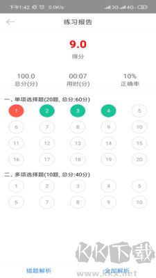 自考过程考核正式版