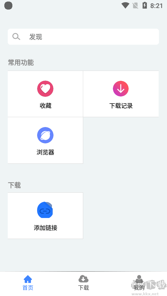 麦子下载APP官方版资源下载神器
