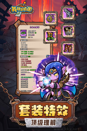 英雄冒险团最新版