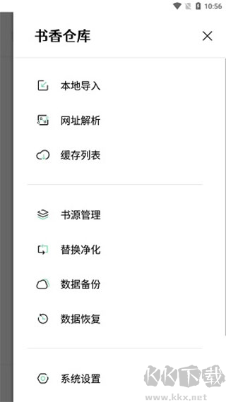 书香仓库app最新版小说阅读平台