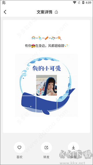 朋友圈文案助手免费版