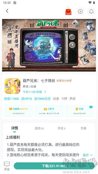 游尘手游盒子app免费版