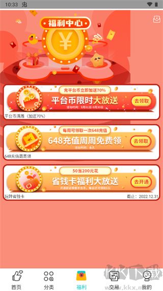 游尘手游盒子app免费版