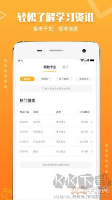 橙啦app标准版