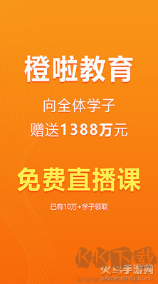 橙啦app标准版