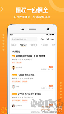 橙啦app标准版