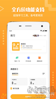 橙啦app标准版