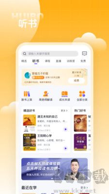 汇播学堂最新版