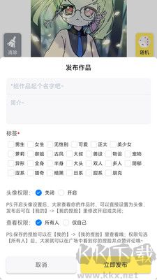 捏脸工厂正式版