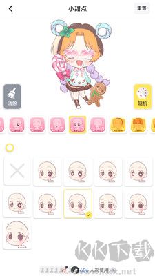 捏脸工厂正式版