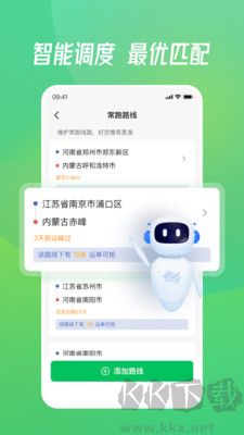牧原通司机官网版
