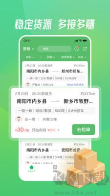牧原通司机官网版