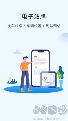 越畅行客户端
