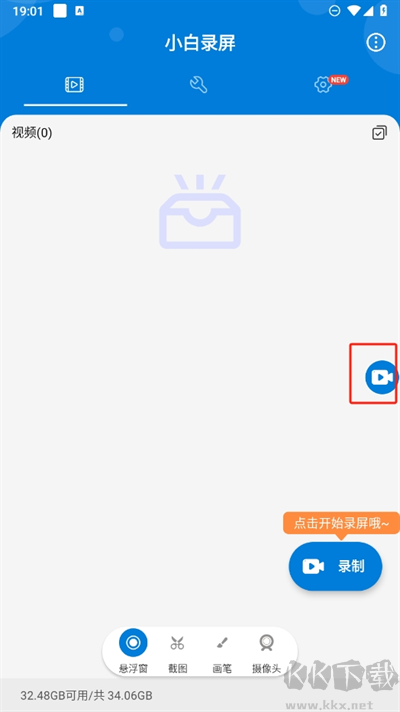 小白录屏2025免费版