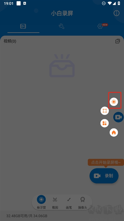 小白录屏2025免费版