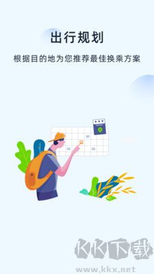 越畅行客户端