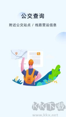 越畅行客户端