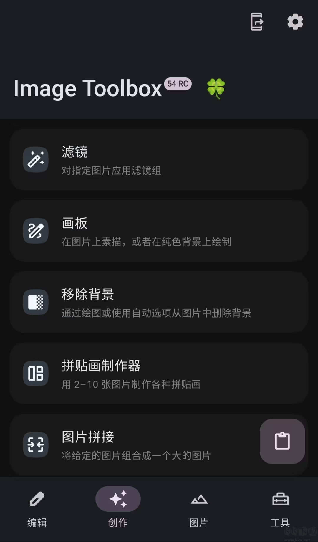 Image Toolbox官方版图片工具盒子