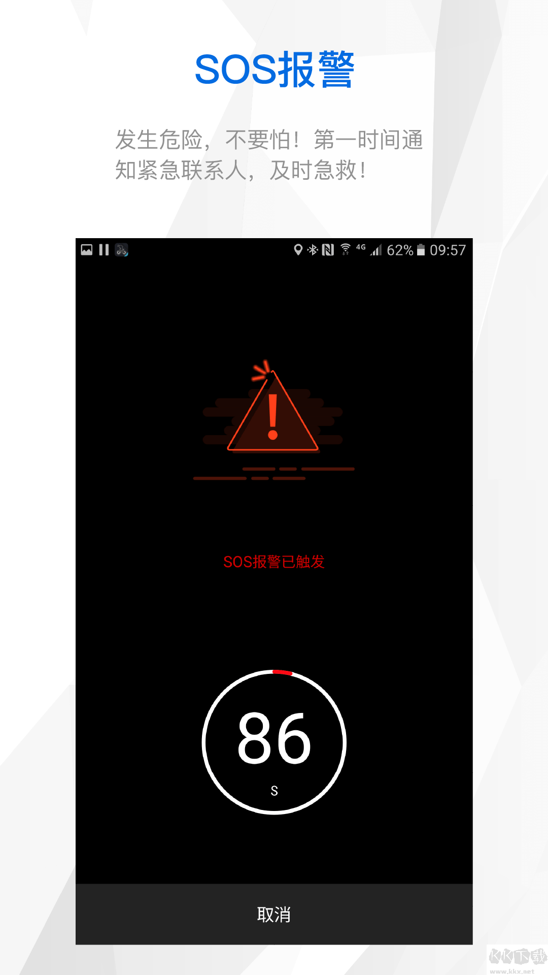 来啊骑行2025官方版