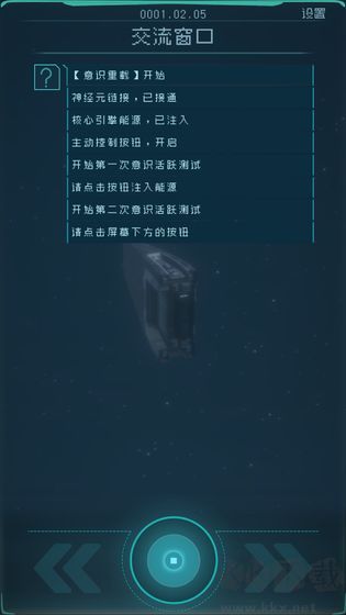 逐光启航(无限能量)