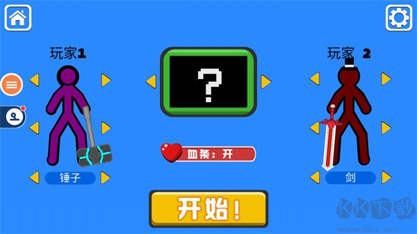 火柴人对决无广告无需联网版游戏攻略3