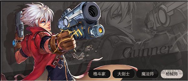 英雄之剑最新版职业介绍4
