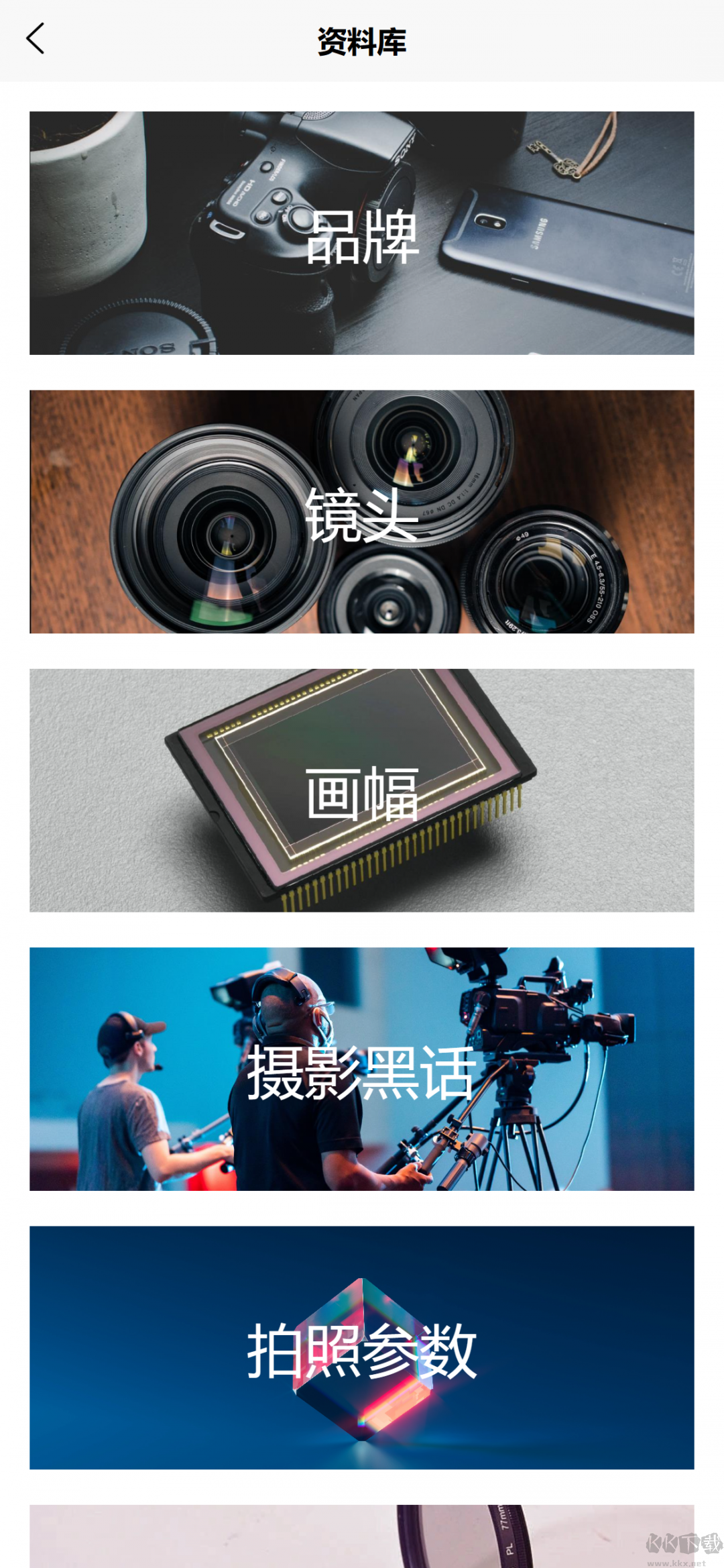 光影边框安卓版