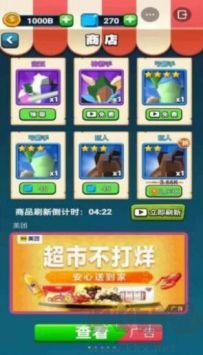 来吧翻滚吧免广告版