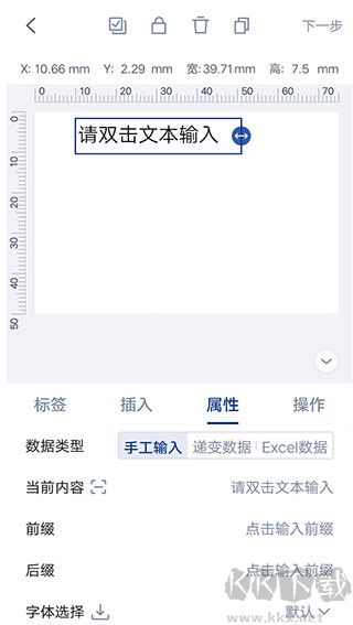 汉码标签打印
