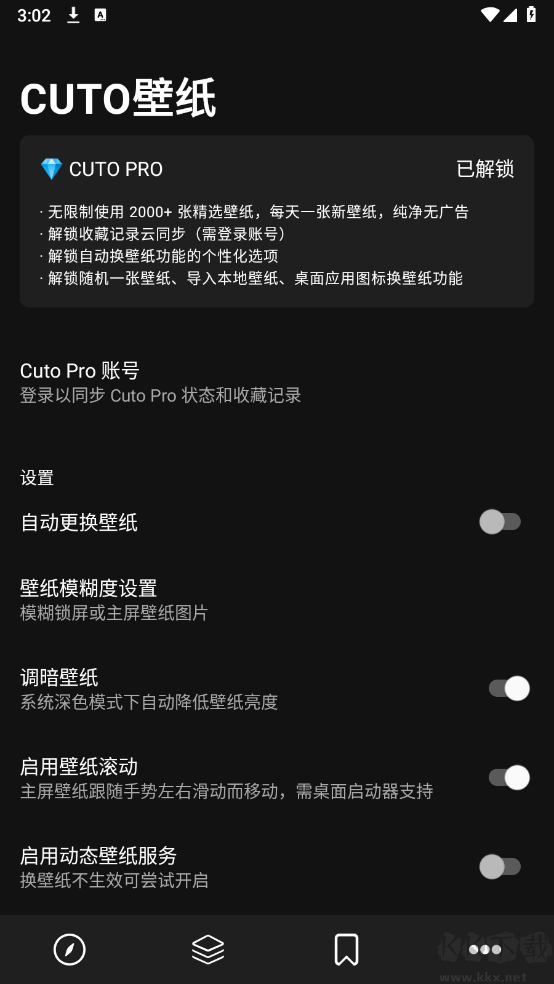 cuto壁纸秀最新版