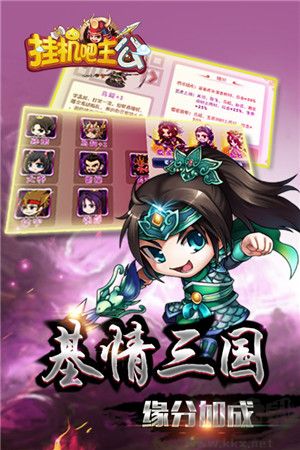 挂机吧主公GM版