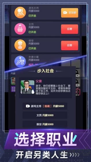电信反诈模拟器免广告版