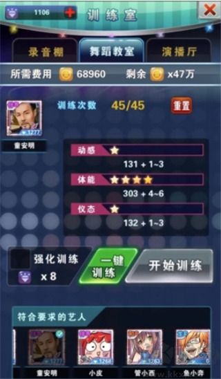 明星梦工厂怎么增加战力?3