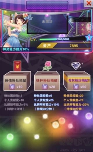 明星梦工厂怎么增加战力?6