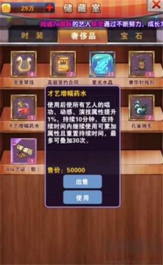 明星梦工厂怎么增加战力?8