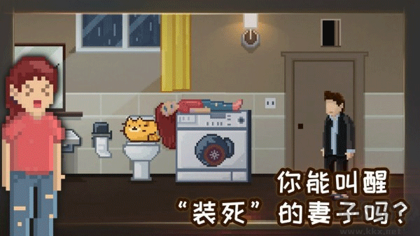 如果可以回家早一点游戏