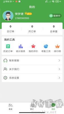 大丰骑手最新版