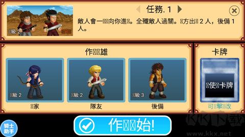 英雄大作战官方正版