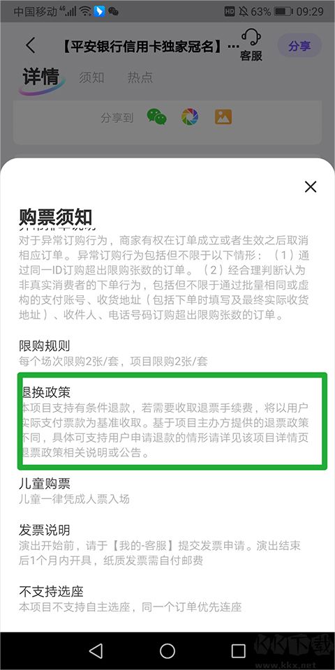 票星球app手机客户端